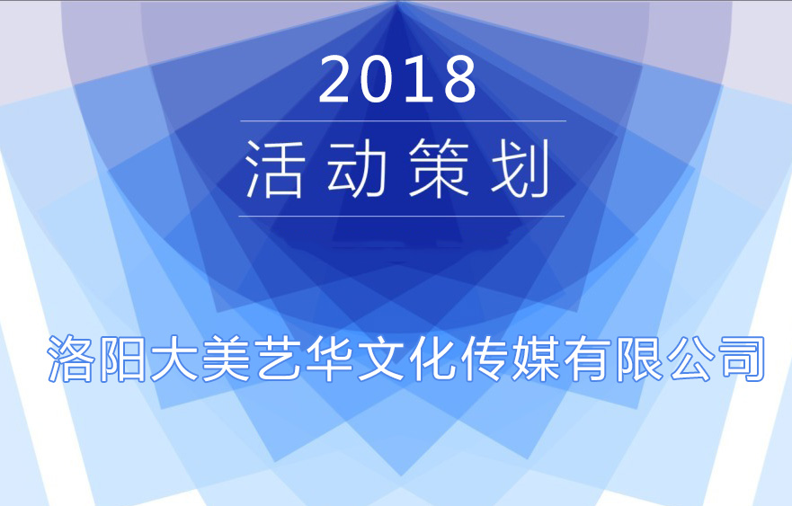 活動策劃公司的十大因素,活動策劃公司的十大因素,活動策劃公司